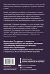 Эксмо Дженнифер Петрильери "Отношения, которые работают. Руководство для пар, где оба партнера делают карьеру" 347379 978-5-00146-671-0 