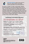 Эксмо Ярослав Соколов "Узнать по глазам. Истории о том, что под каждой маской бьется доброе и отзывчивое сердце" 347559 978-5-04-115644-2 