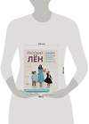 Эксмо Алина Шаймуратова "Русский ЛЕН. Идеальная одежда для всей семьи. Интерактивное практическое пособие с полноразмерными выкройками и мастер-классами" 347567 978-5-04-113996-4 