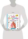 Эксмо Сергей Кабаченко "Большая пластилиновая книга увлечений и развлечений (книга 1)" 347585 978-5-04-114062-5 
