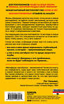 Эксмо Джон Гордон "The Energy Bus. 10 правил, которые преобразят вашу жизнь, карьеру и отношения с людьми" 347659 978-5-04-115357-1 