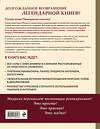Эксмо Марина Кузьмина "Азбука МАКРАМЕ. Самый полный авторский курс вязания узлов и плетения. 2-е издание, дополненное и переработанное" 347669 978-5-04-165853-3 