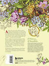 Эксмо Натали Ратковски "Нарисуй свой сад. Вдохновляющие техники ботанического рисунка" 347841 978-5-04-116111-8 