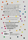 Эксмо Кассия Сен-Клер "Тайная жизнь цвета. 2-е издание, исправленное и дополненное" 348234 978-5-04-116776-9 