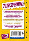 Эксмо Р. В. Пазин, И. В. Крутова "Обществознание" 348948 978-5-04-118775-0 