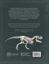 Эксмо Дугал Диксон "Тираннозавр рекс. Интерактивная книга-панорама" 349013 978-5-00169-038-2 