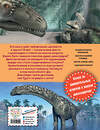 Эксмо Маркус Джонсон "Динозавры. Виртуальная реальность" 349044 978-5-04-119059-0 
