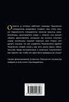 Эксмо Анастасия Машеро "Творческие. Как долго и эффективно работать с творческими людьми" 349145 978-5-600-02809-8 