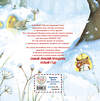 Эксмо Ребекка Харри "Новогодний домик для Мышки (ил. Р. Харри)" 349175 978-5-04-119366-9 
