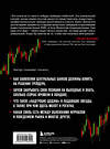 Эксмо Брент Доннелли "Искусство прибыльной торговли валютой. Руководство для начинающих" 349351 978-5-04-119840-4 