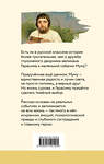 Эксмо Иван Тургенев "Муму (с иллюстрациями)" 349843 978-5-04-119140-5 