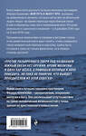 Эксмо Федор Конюхов "Мой путь к мысу Горн. Наедине со стихией и самим собой" 349982 978-5-04-119407-9 