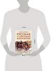 Эксмо Алексей Олейников "Русская и советская кавалерия: Русско-японская, Первая Мировая, Гражданская" 350238 978-5-04-117305-0 