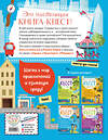 Эксмо Р. Е. Бус "Английский квест. В городе. Present Simple, there is/there are и 100 полезных слов" 350274 978-5-04-121956-7 