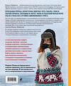 Эксмо Линка Нойманн "Дикие свитеры 2. Новая коллекция для искателей приключений всех возрастов. Норвежское бесшовное вязание на спицах" 350366 978-5-04-122619-0 