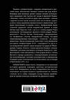 Эксмо Александр Нефедкин "Животные в войнах Древнего мира" 350454 978-5-04-119685-1 