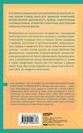 Эксмо "Краткая история США. Знания, которые не займут много места" 350519 978-5-04-155837-6 