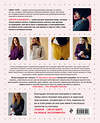 Эксмо Эмма Райт "Свяжи и надень. Современный дизайн свитеров.15 супермодных моделей" 350624 978-5-04-123201-6 