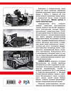 Эксмо Максим Коломиец "Легкий танк БТ-2. Первый быстроходный танк Красной Армии" 350698 978-5-04-121985-7 
