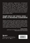 Эксмо Ирвин Ялом "Вглядываясь в солнце. Жизнь без страха смерти" 350701 978-5-04-153973-3 