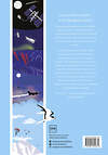 Эксмо Элен Дрювер, Джульетта Эйнор "Небо. Интерактивная книга с клапанами и резными иллюстрациями про атмосферу, космос, воздухоплавание" 351323 978-5-00169-467-0 