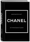 Эксмо Эмма Бакстер-Райт "CHANEL.История модного дома" 352254 978-5-04-159445-9 