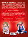 Эксмо "Невероятные куклы-дети. Впервые: полный курс по созданию РЕБОРНА" 352297 978-5-699-92865-1 
