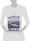 Эксмо Александр Потемкин "Гражданская авиация Великобритании: От бипланов до «Кометы» и «Конкорда»" 352749 978-5-04-155868-0 