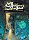 Эксмо Анне Шеллер "Побег из школы. Нашествие гоблинов (Выпуск 1)" 352761 978-5-04-160681-7 