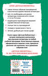 Эксмо Марк Твен "Приключения Гекльберри Финна (ил. В. Гальдяева)" 352818 978-5-04-160897-2 