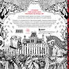 Эксмо Алан Роберт "Страшно, но красиво. Раскраска-антистресс для творчества и вдохновения" 352844 978-5-04-160972-6 