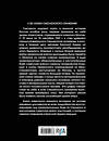 Эксмо Илья Мощанский "Смоленское сражение. Крах гитлеровского Блицкрига" 353236 978-5-9955-1038-3 