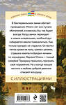 Эксмо Оскар Уайльд "Кентервильское привидение (с иллюстрациями)" 353244 978-5-04-155276-3 