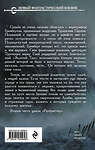 Эксмо Константин Соловьев "Раубриттер II. Spero" 353546 978-5-04-160569-8 