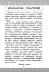 Эксмо А. В. Пономарева "Учимся читать" 354277 978-5-04-164159-7 