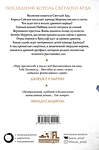 Эксмо Тэд Уильямс "Корона из ведьминого дерева (комплект из двух книг)" 354321 978-5-04-164241-9 