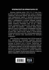 Эксмо Александр Беспалов "Армия Карла XII. Золотой век шведской армии" 354526 978-5-9955-1053-6 