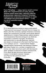 Эксмо Екатерина Островская "Помолвка с чужой судьбой" 354614 978-5-04-164995-1 