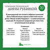 Эксмо Дина Рубина "Собрание сочинений Дины Рубиной. Том 11: Белая голубка Кордовы" 354669 978-5-04-165173-2 