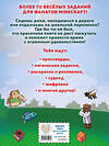 Эксмо Джен Фанк Уэбер "Кроссворды, рисовалки и судоку для майнкрафтеров" 355079 978-5-04-165997-4 