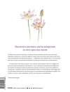 Эксмо Ай Накамура "Акварельные цветы от Ай Накамуры. 5 простых шагов" 355176 978-5-00195-268-8 