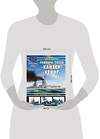 Эксмо Валерий Мужеников "Линкоры типов «Кайзер» «Кёниг». Герои Ютланда и Моонзунда" 355708 978-5-9955-1057-4 