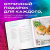 Эксмо Татьяна Калягина "Ничего сложного. 60 простых рецептов от закусок до десертов на каждый день. Популярные блюда из «ТикТок»" 355773 978-5-04-168247-7 