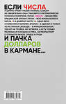 Эксмо Пелевин В.О. "Виктор Пелевин. Generation П. Числа (комплект из 2-х романов)" 355980 978-5-04-168537-9 