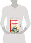 Эксмо Александр Волков "Волшебник Изумрудного города (ил. В. Канивца)" 356347 978-5-04-169292-6 