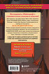 Эксмо Дэн Мираж "Защитники Майнкрафта. Книга 3. Подземный мир" 356354 978-5-04-169332-9 