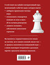Эксмо Рэй Чэн "Практические шахматы: 600 задач, чтобы повысить уровень игры (2 издание)" 356398 978-5-04-169463-0 