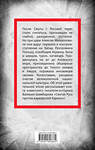 Эксмо Валерий Шамбаров "Святая Русь против варварской Европы" 356692 978-5-00180-688-2 
