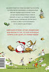Эксмо Микеле Д'Иньяцио (автор), Серджо Оливотти (иллюстратор) "Безработный Дед Мороз. Волшебный круговорот" 356946 978-5-00169-917-0 