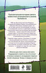 Эксмо Сами Модиано "Ради этого я выжил. История итальянского свидетеля Холокоста" 357308 978-5-04-172818-2 